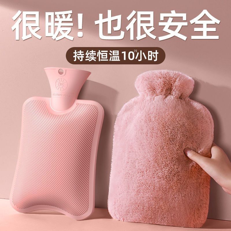 Hot water bottle