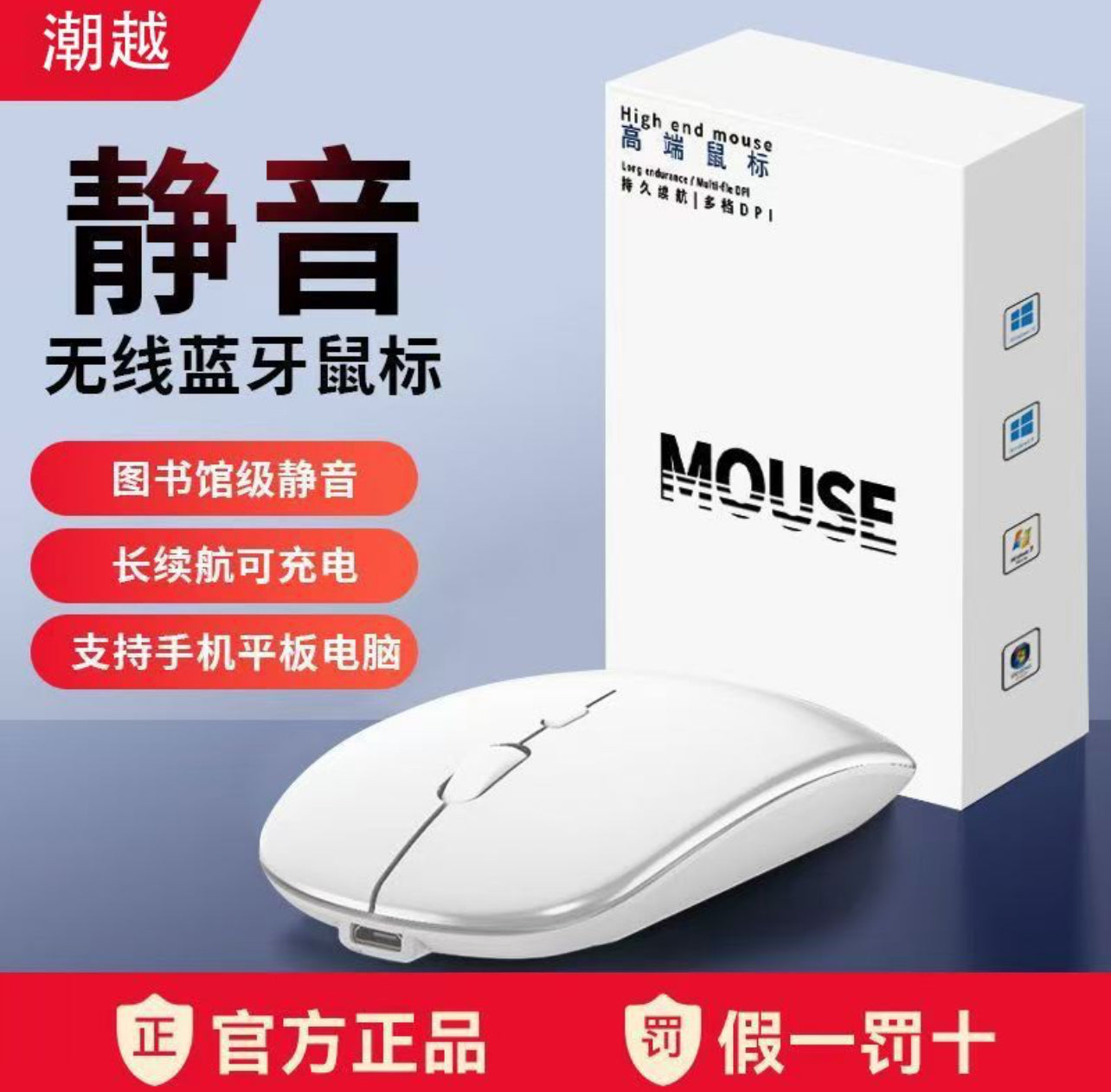 PC Mouse