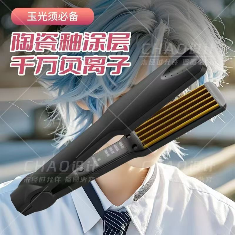 Hair straightener