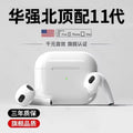 Bluetooth pods