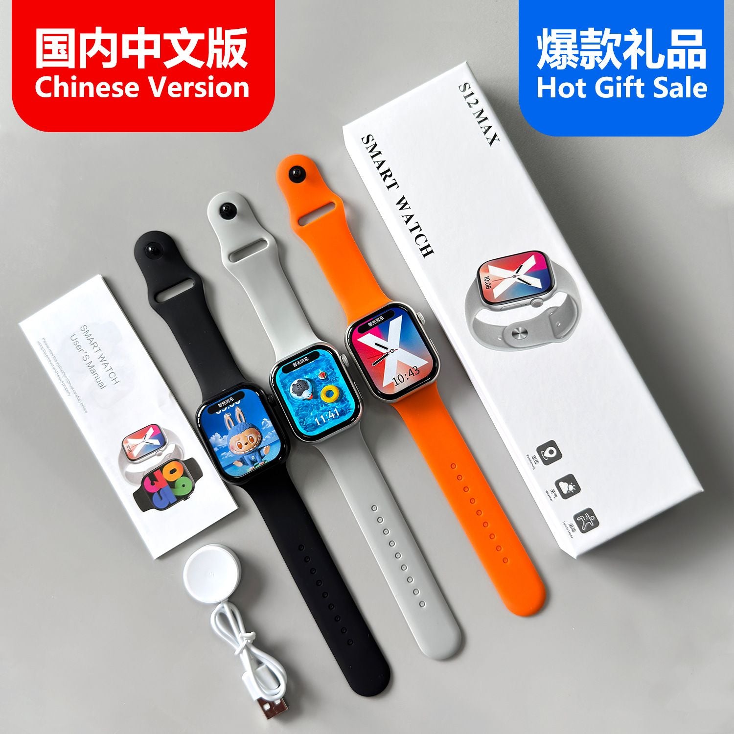 S12, Max Smart watch