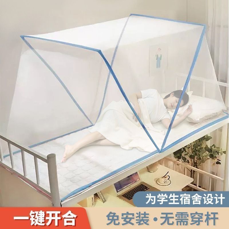 Folding mosquito net