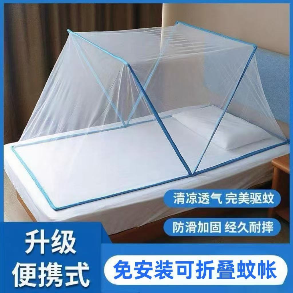 Folding mosquito net