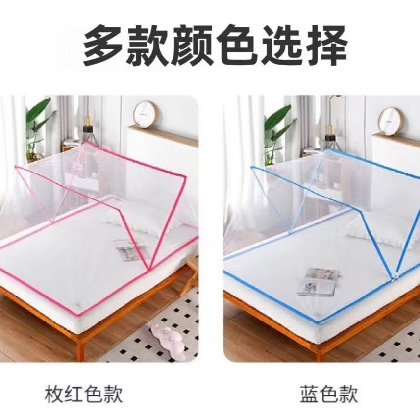 Folding mosquito net