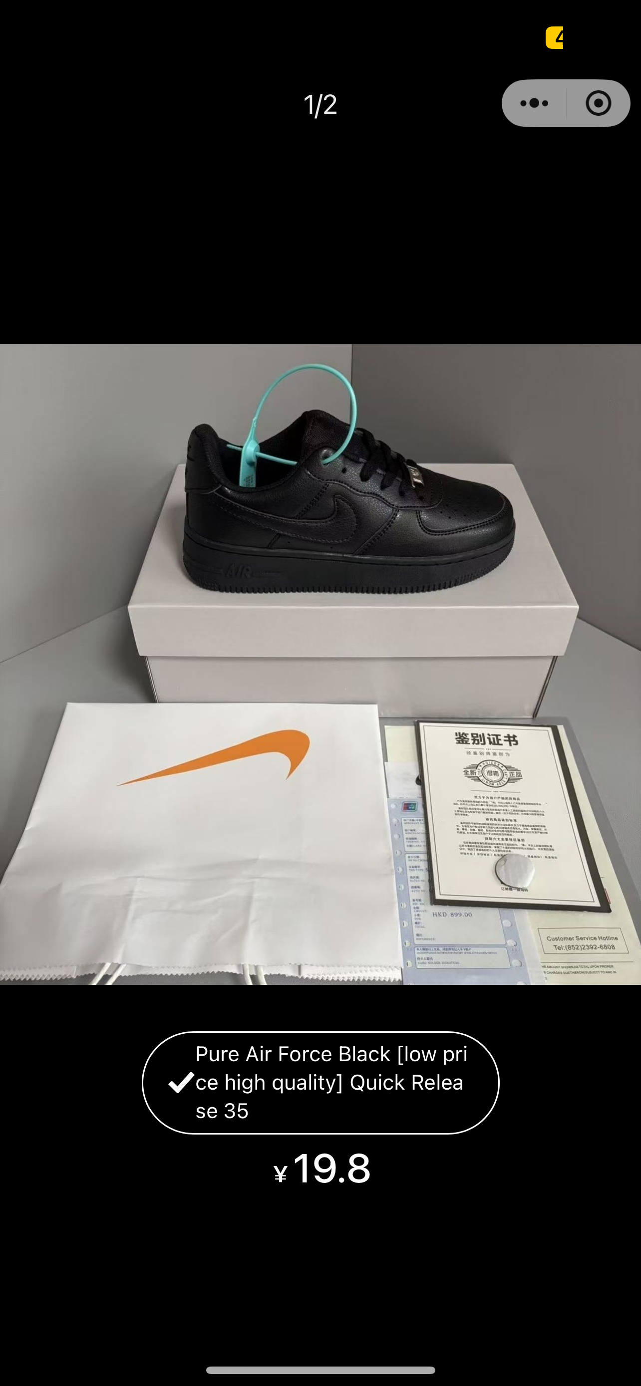 Pure AF1 black