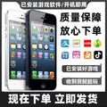 4s and 5s iPhones