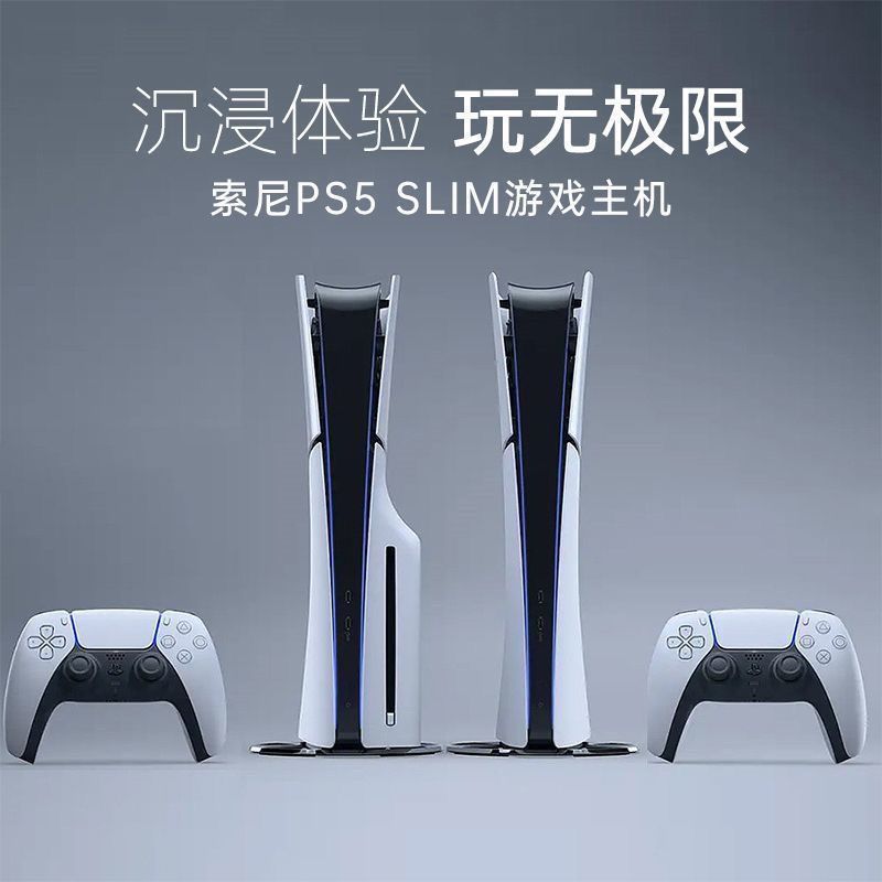 Sony PS5 game consoles slim