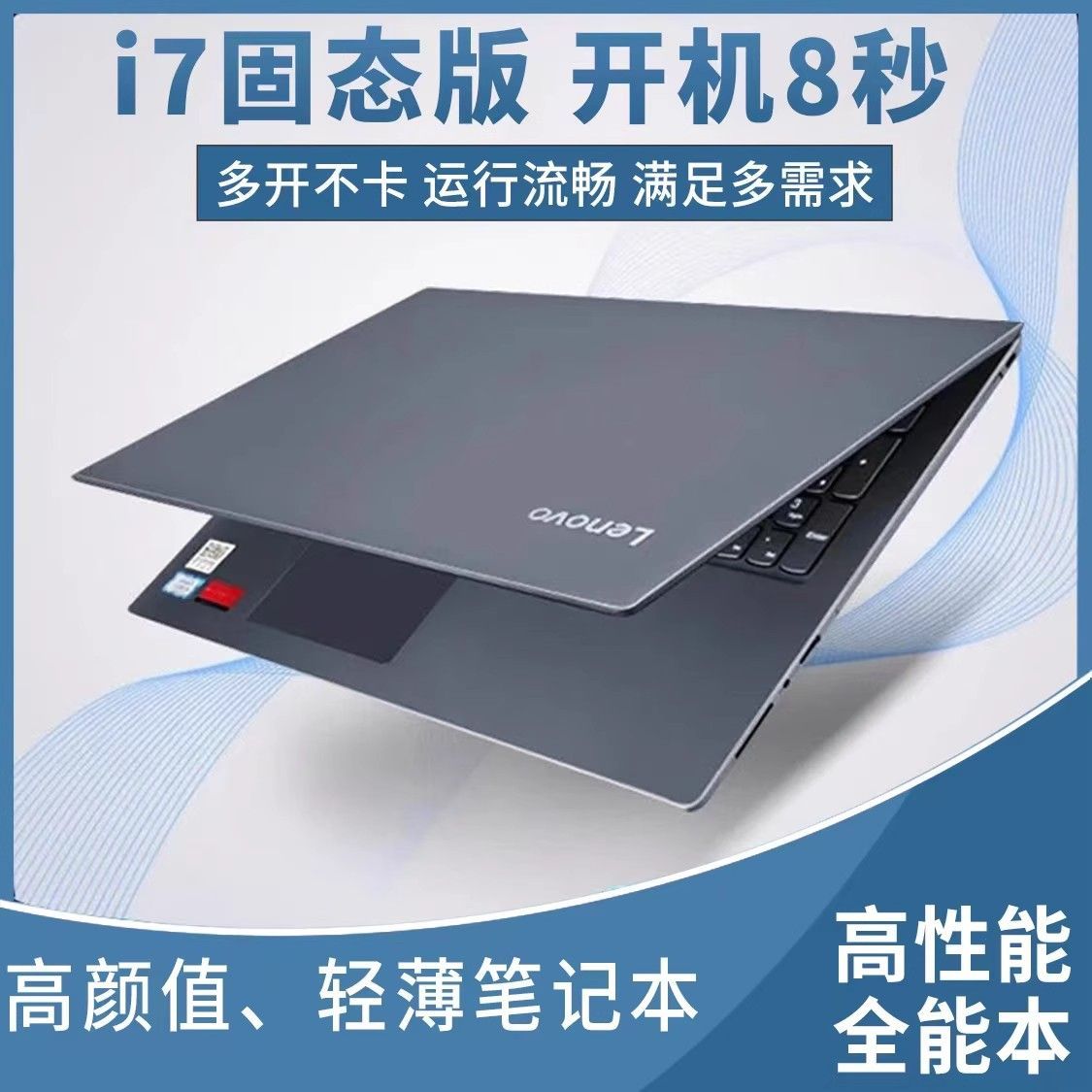 Lenovo laptop i5/i7 for students and business