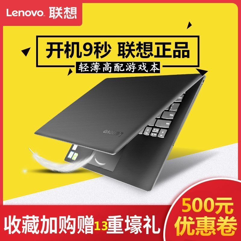 Lenovo laptop i5/i7 for students and business