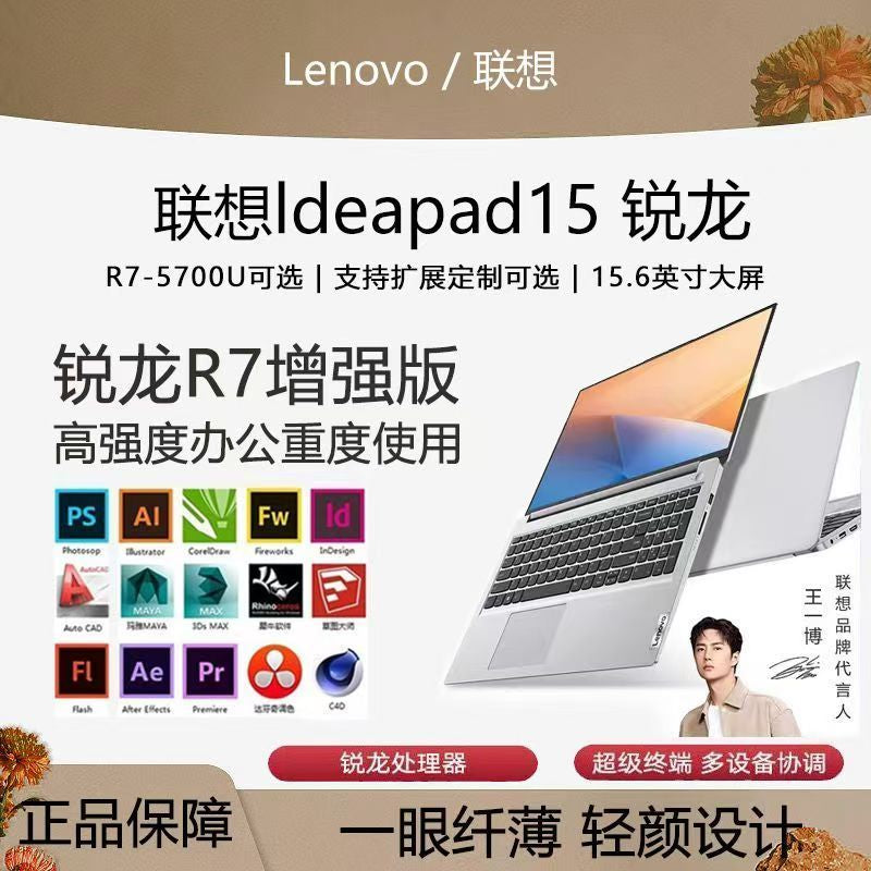 Lenovo core i7