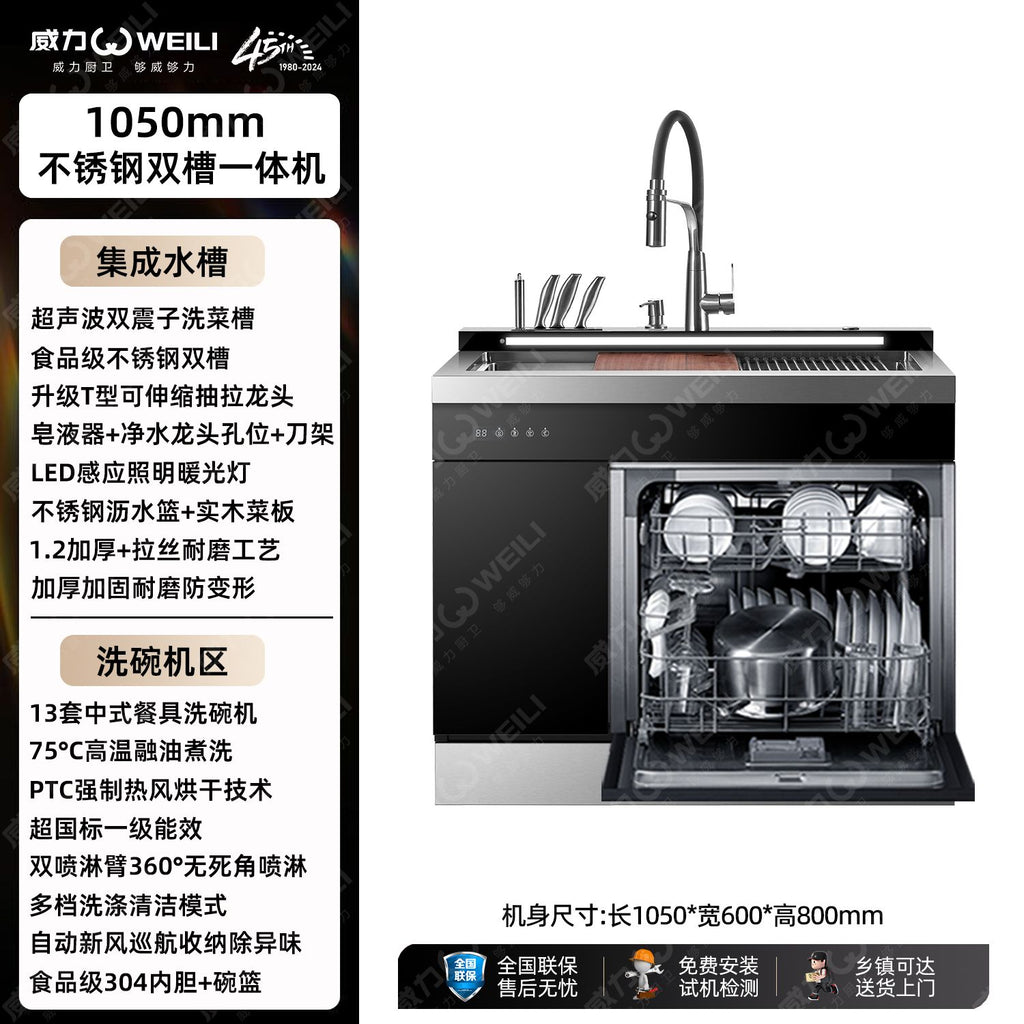 Sink electric dishwasher
