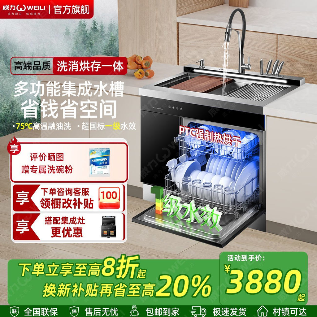 Sink electric dishwasher