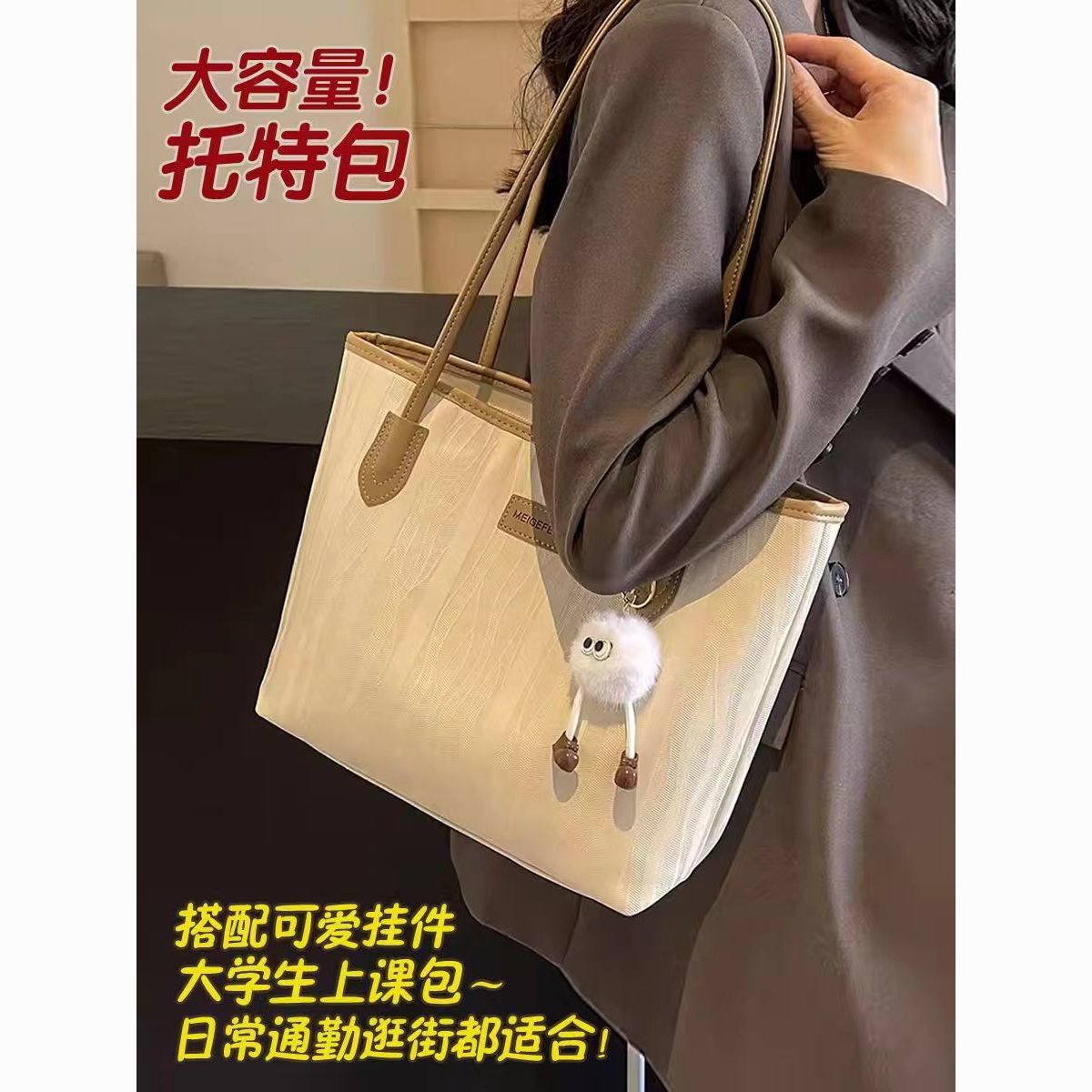 Casual tote bag
