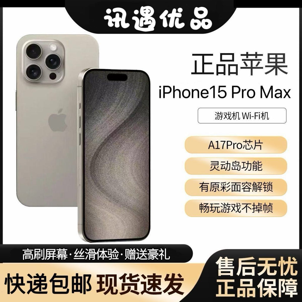 iPhone 15 Pro Max 256 GB